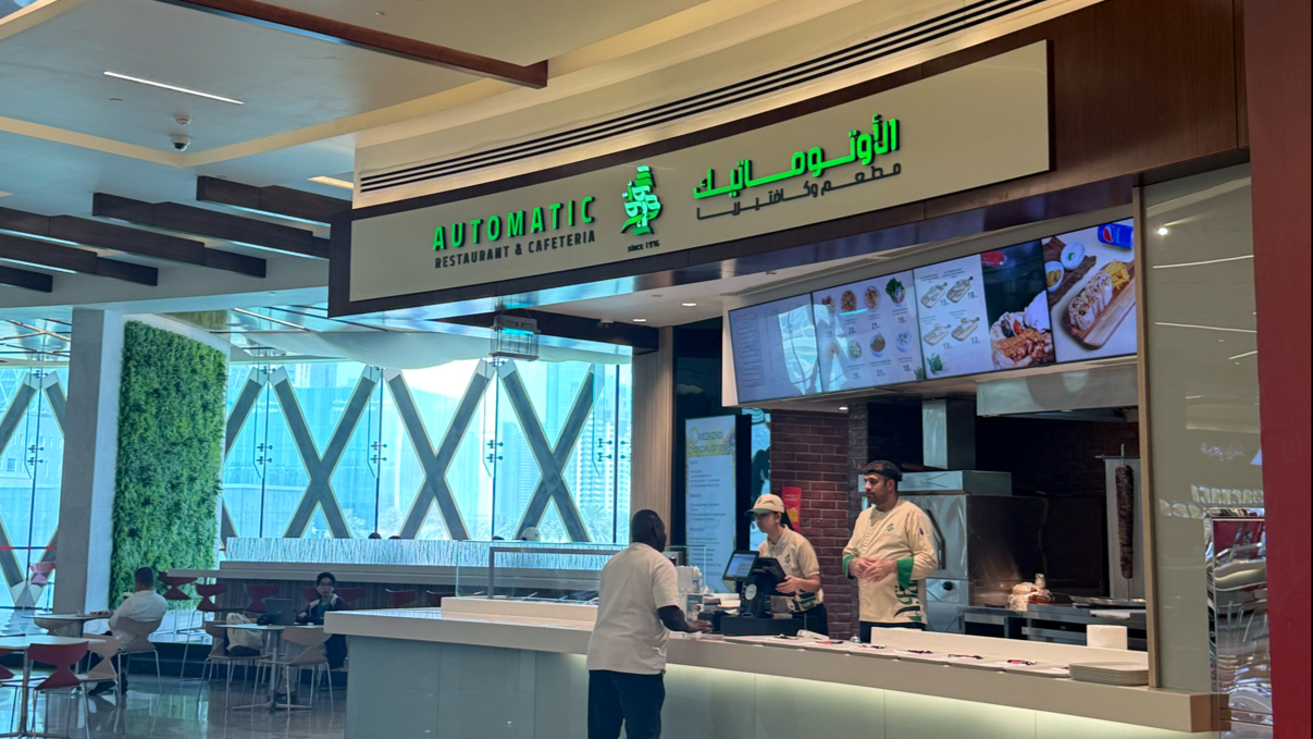 Automatic Restaurant — photo 1