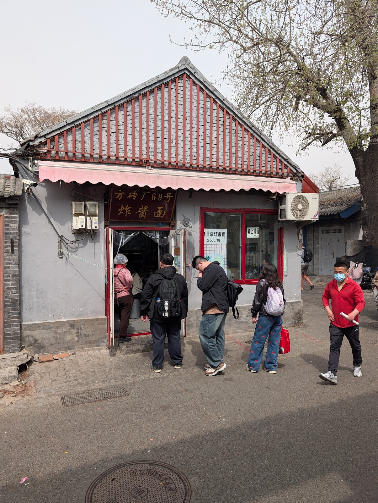 No. 69 Fangzhuanchang Zhajiangmian — photo 3