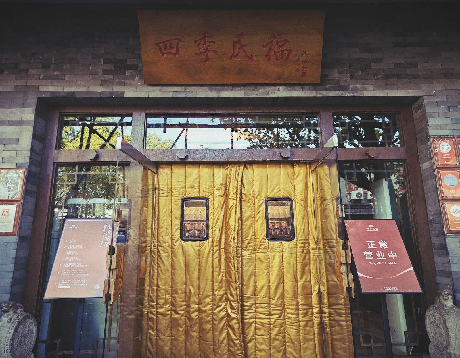 Siji Minfu — photo 1