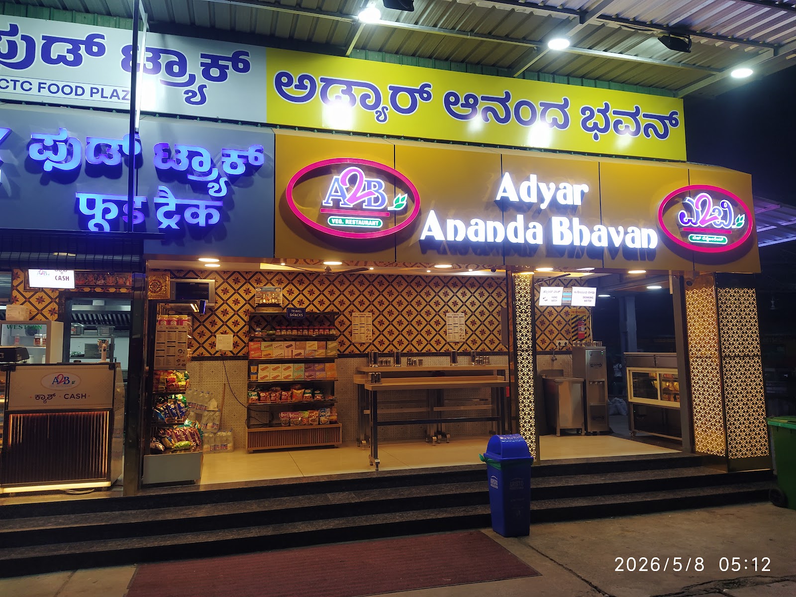 A2B - Adyar Ananda Bhavan — photo 1