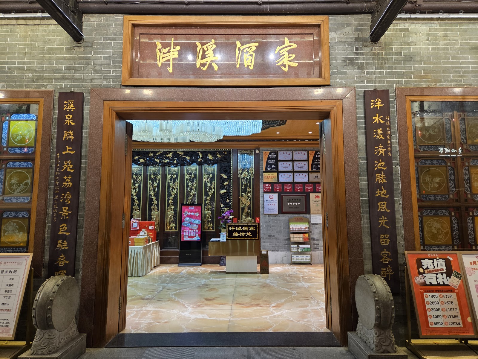 Panxi Restaurant — photo 1
