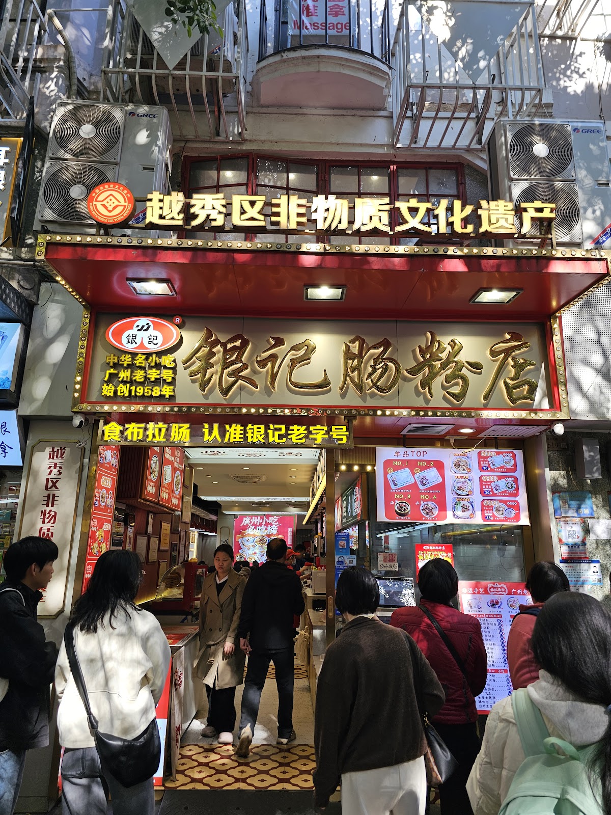 Yin Ji Chang Fen — photo 1