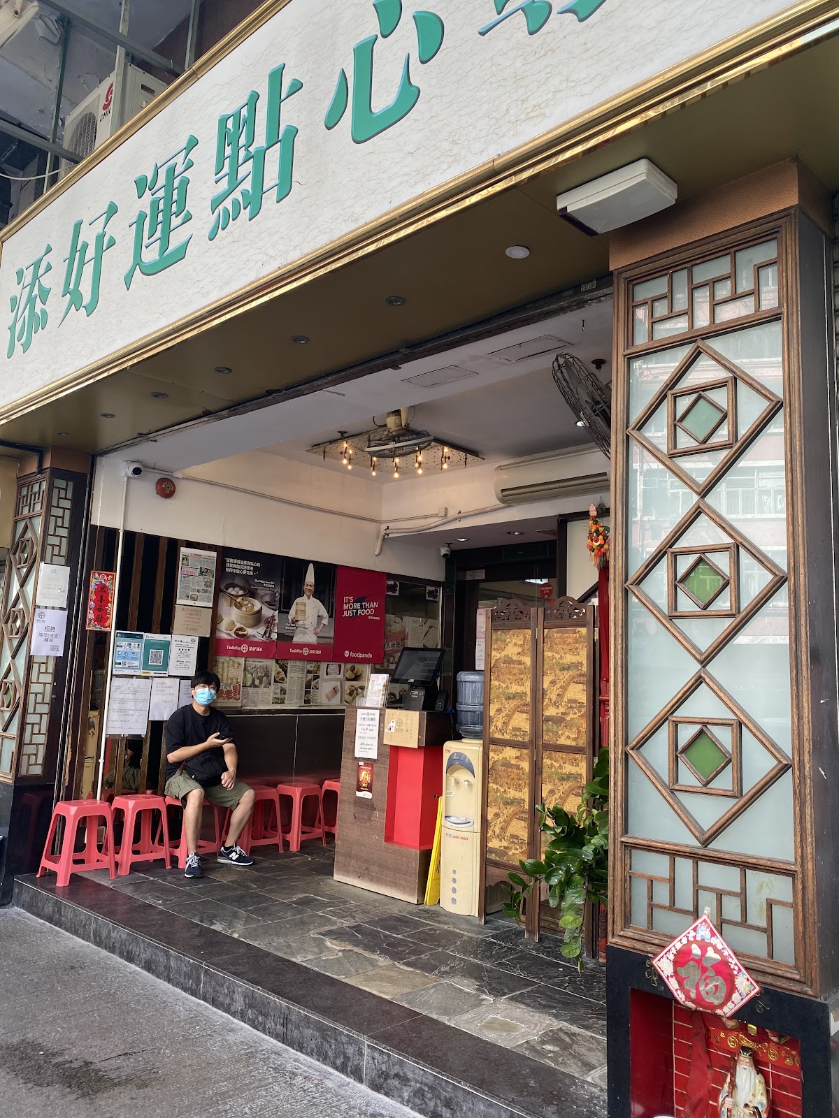 Tim Ho Wan (Sham Shui Po) — photo 1