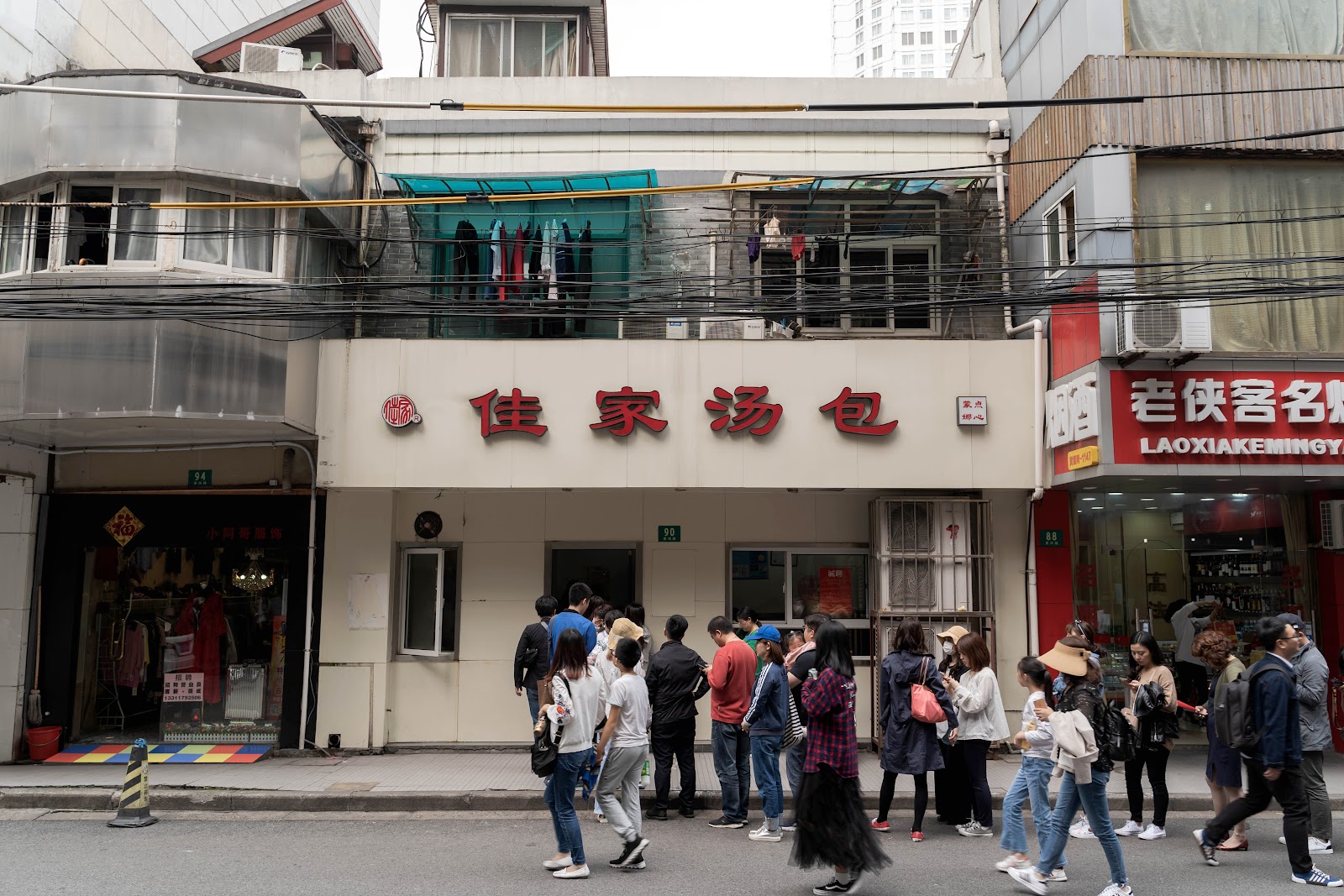 Jia Jia Tang Bao — photo 1