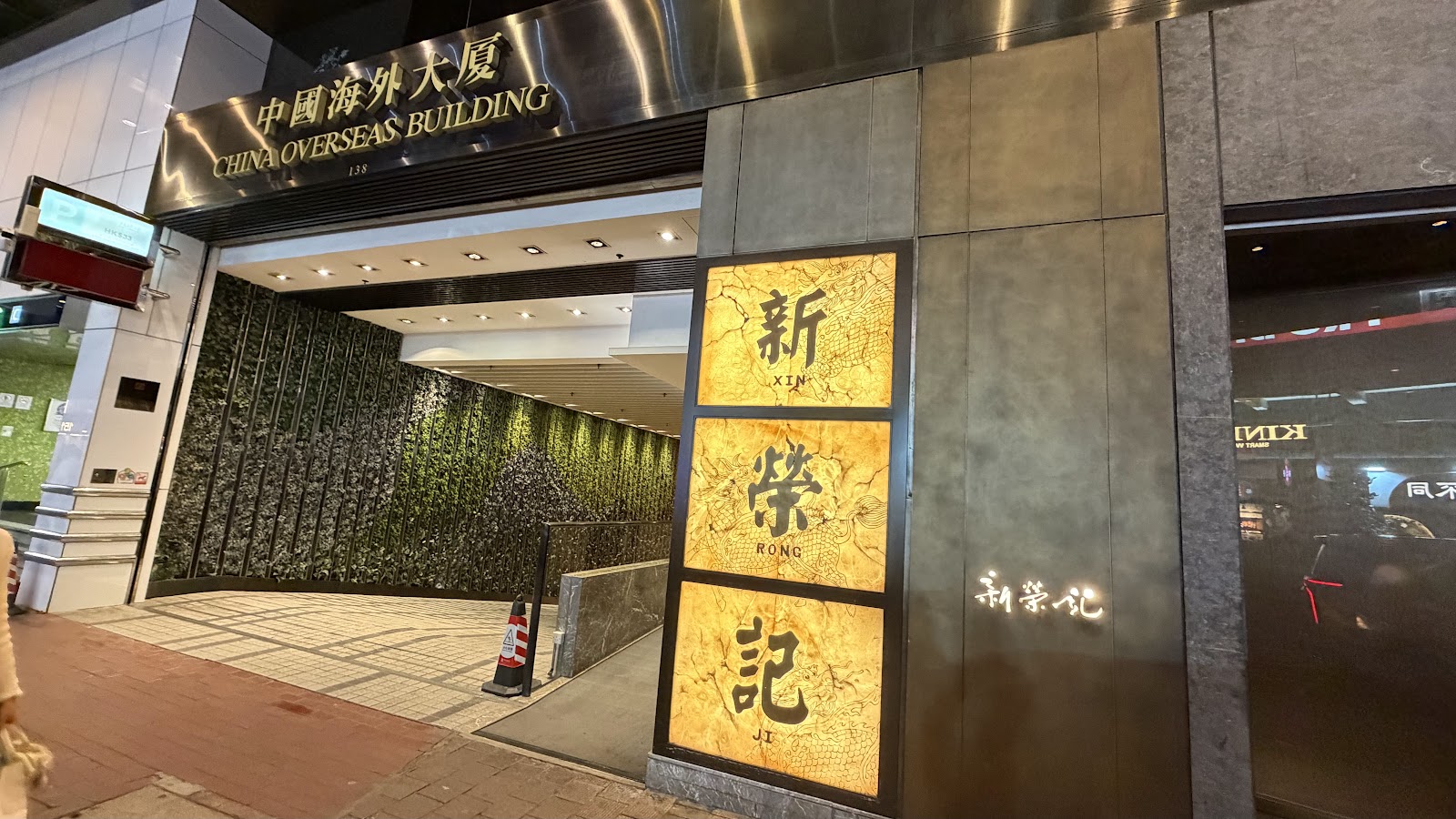 Xin Rong Ji — photo 1