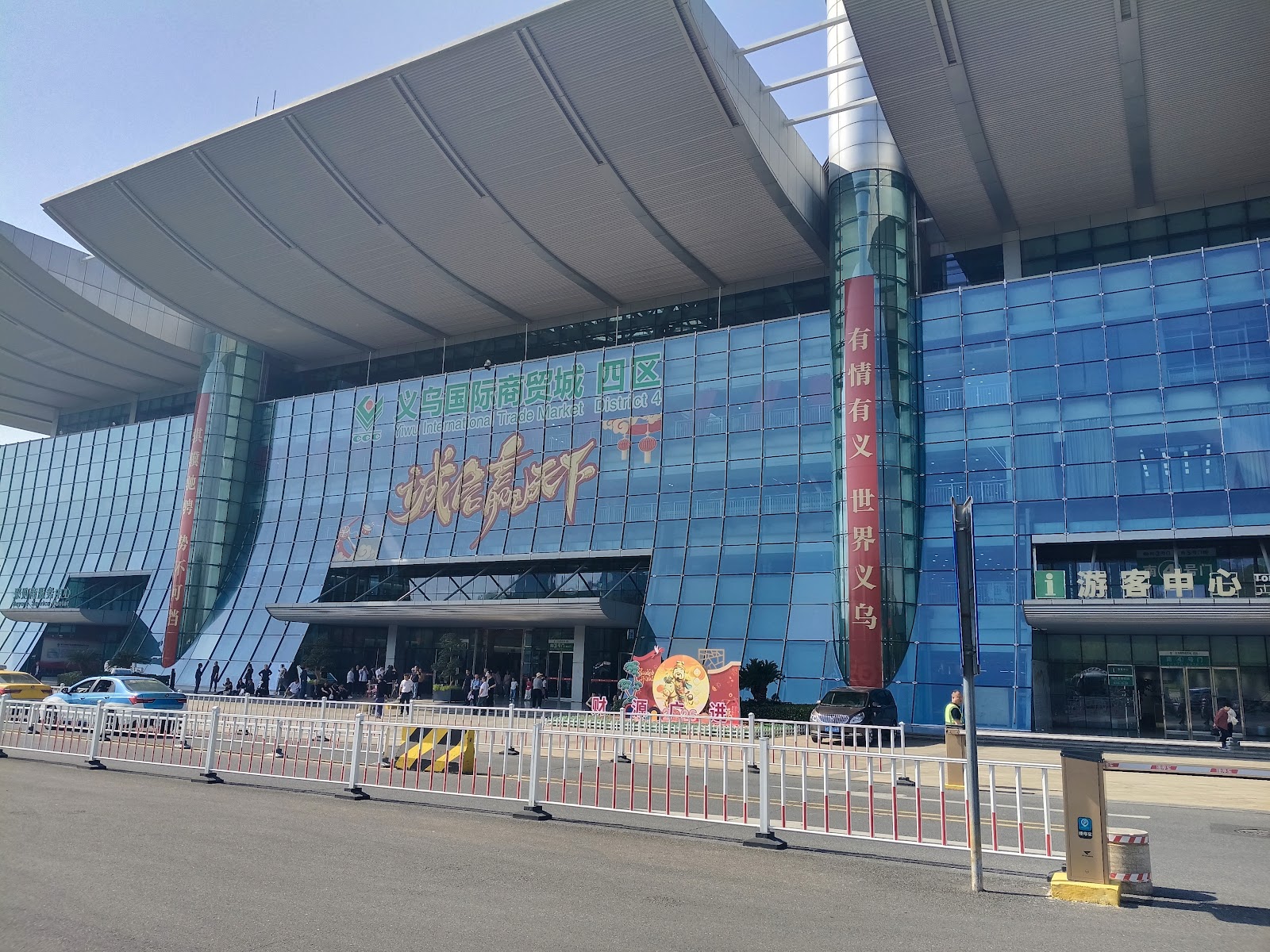 China Yiwu International Commodities Fair — Yiwu International Expo Center — photo 5